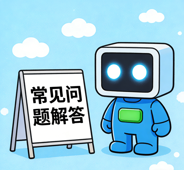 东莞富联注册常见问题